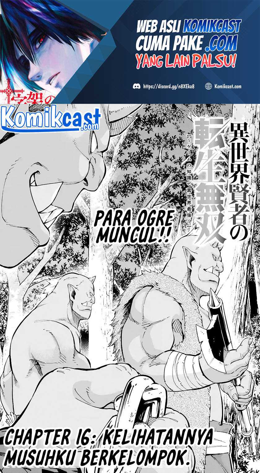 Isekai Kenja no Tensei Musou ~Geemu no Chishiki de Isekai Saikyou~ Chapter 16.1 - halaman 2
