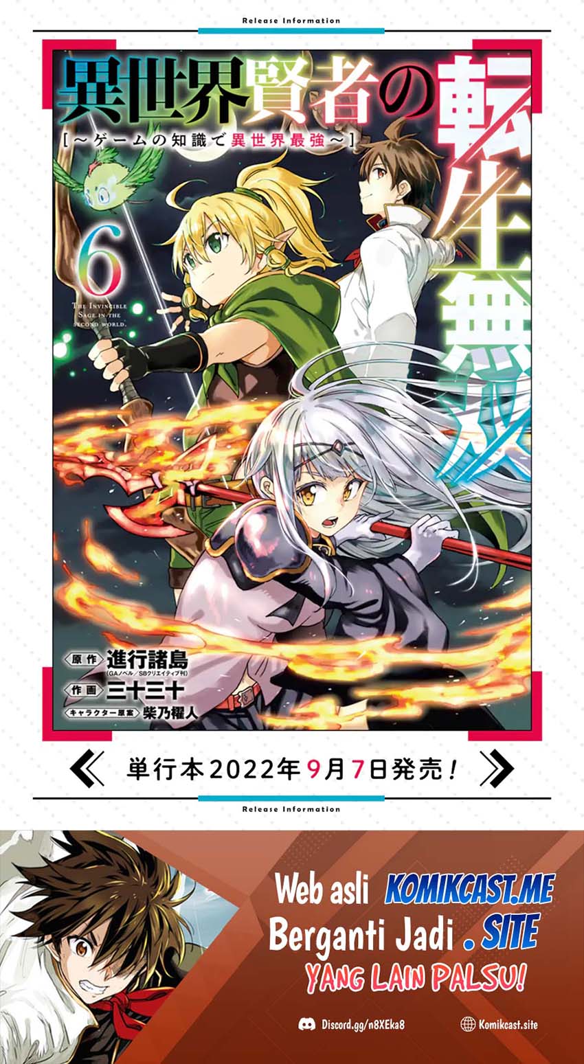 Isekai Kenja no Tensei Musou ~Geemu no Chishiki de Isekai Saikyou~ Chapter 27 - halaman 21
