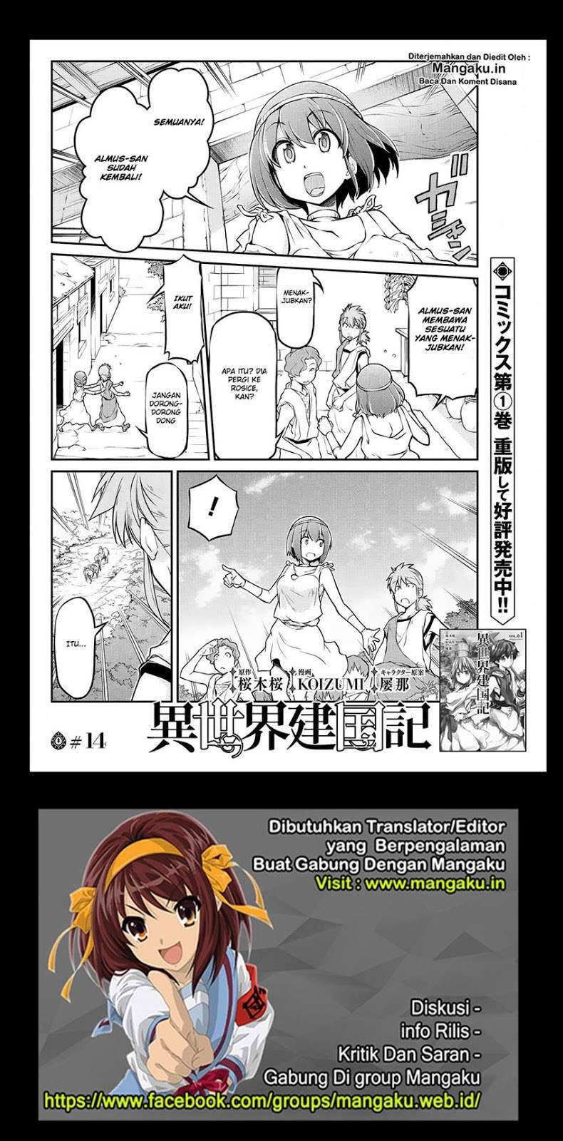 Isekai Kenkokuki Chapter 14 - halaman 2