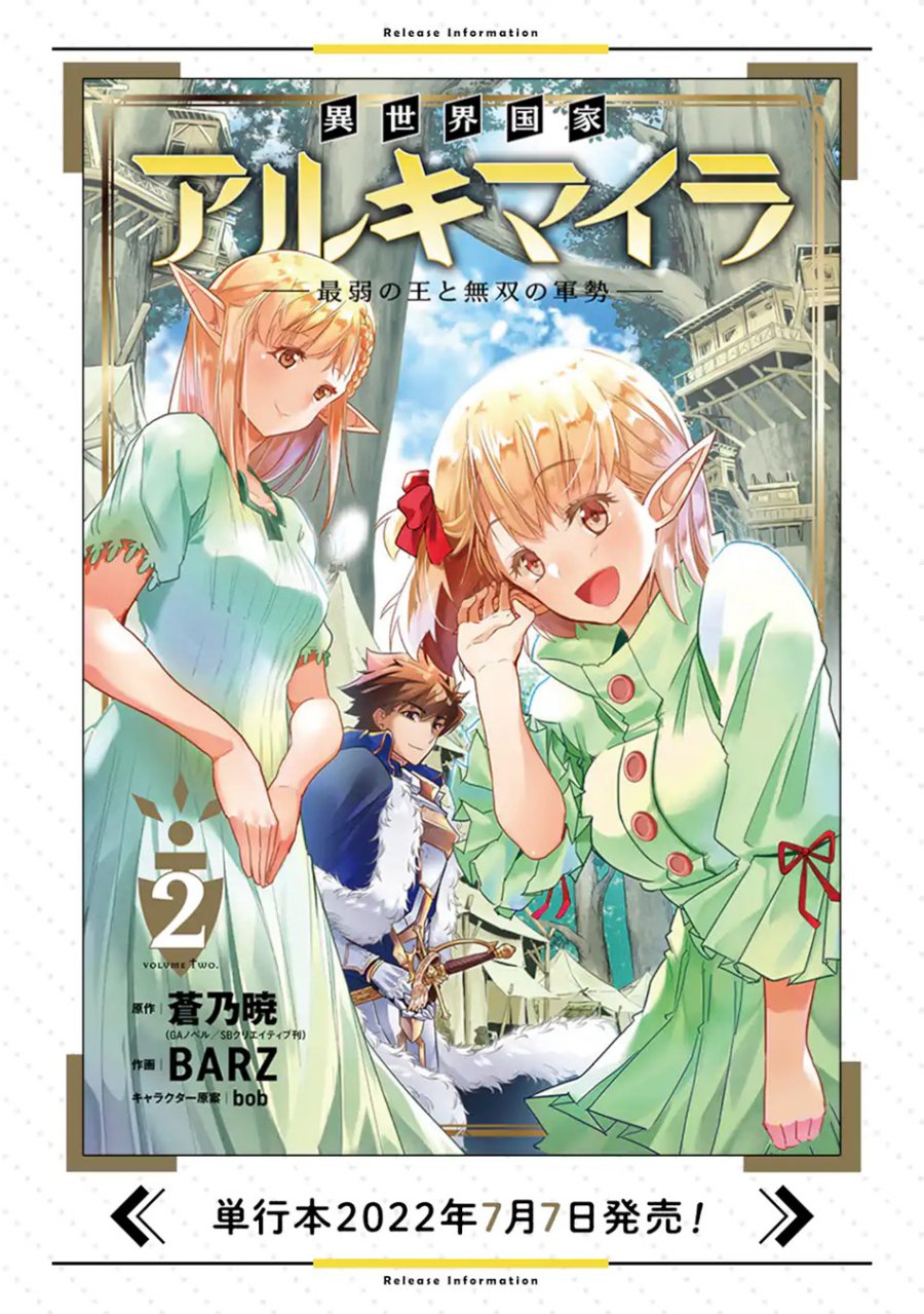 Isekai Kokka Arukimaira~ Saijaku No ō To Musō No Gunzei~ Chapter 10.1 - halaman 10