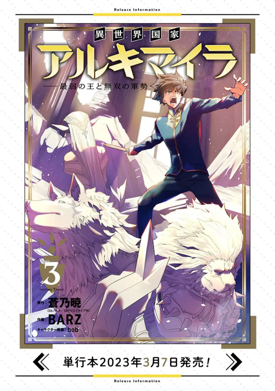 Isekai Kokka Arukimaira~ Saijaku No ō To Musō No Gunzei~ Chapter 10.2 - halaman 20