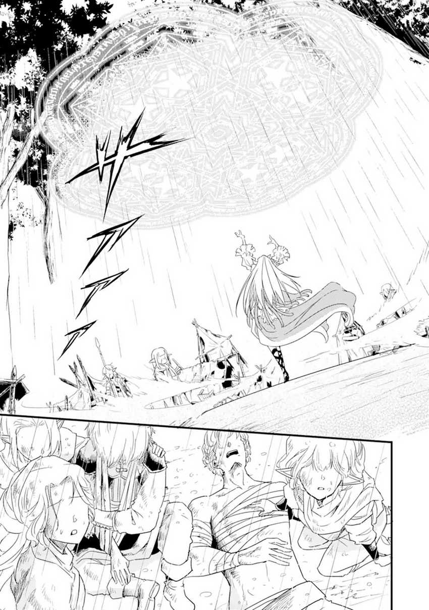 Isekai Kokka Arukimaira~ Saijaku No ō To Musō No Gunzei~ Chapter 11.1 - halaman 14