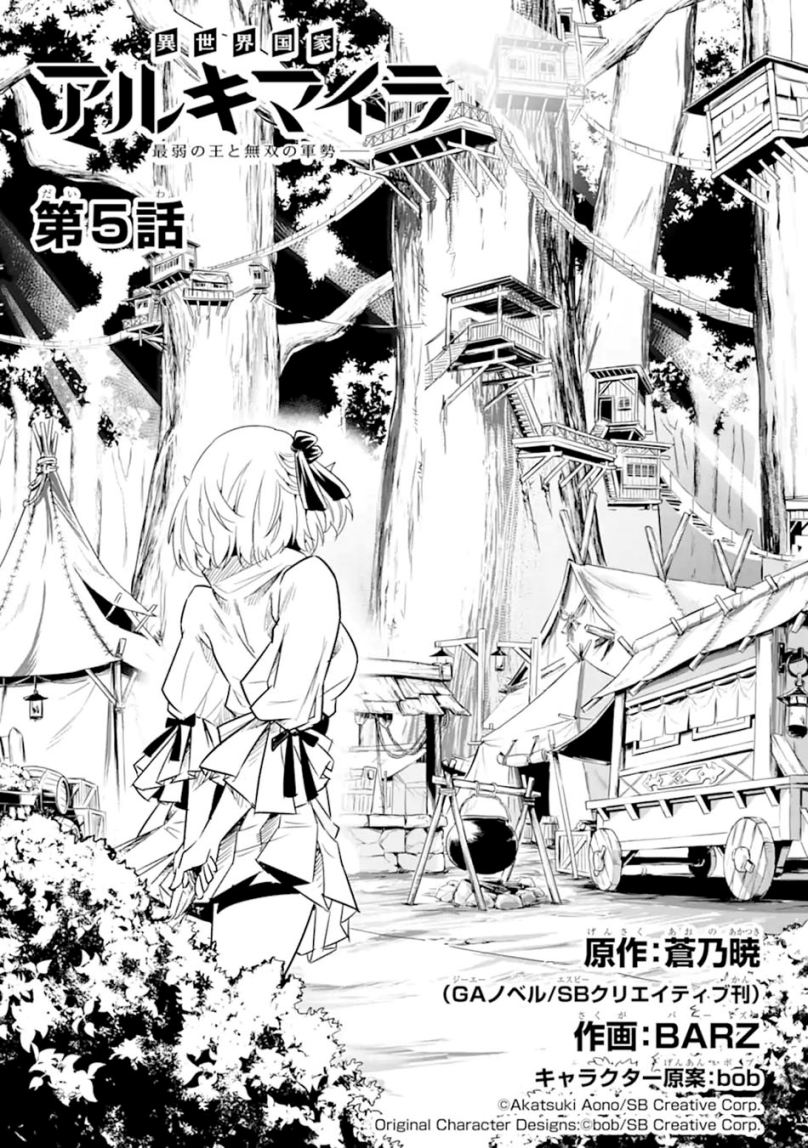 Isekai Kokka Arukimaira~ Saijaku No ō To Musō No Gunzei~ Chapter 5.1 - halaman 3