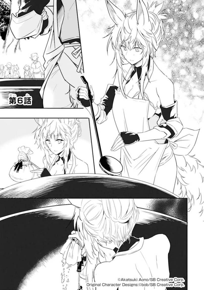 Isekai Kokka Arukimaira~ Saijaku No ō To Musō No Gunzei~ Chapter 6.1 - halaman 3