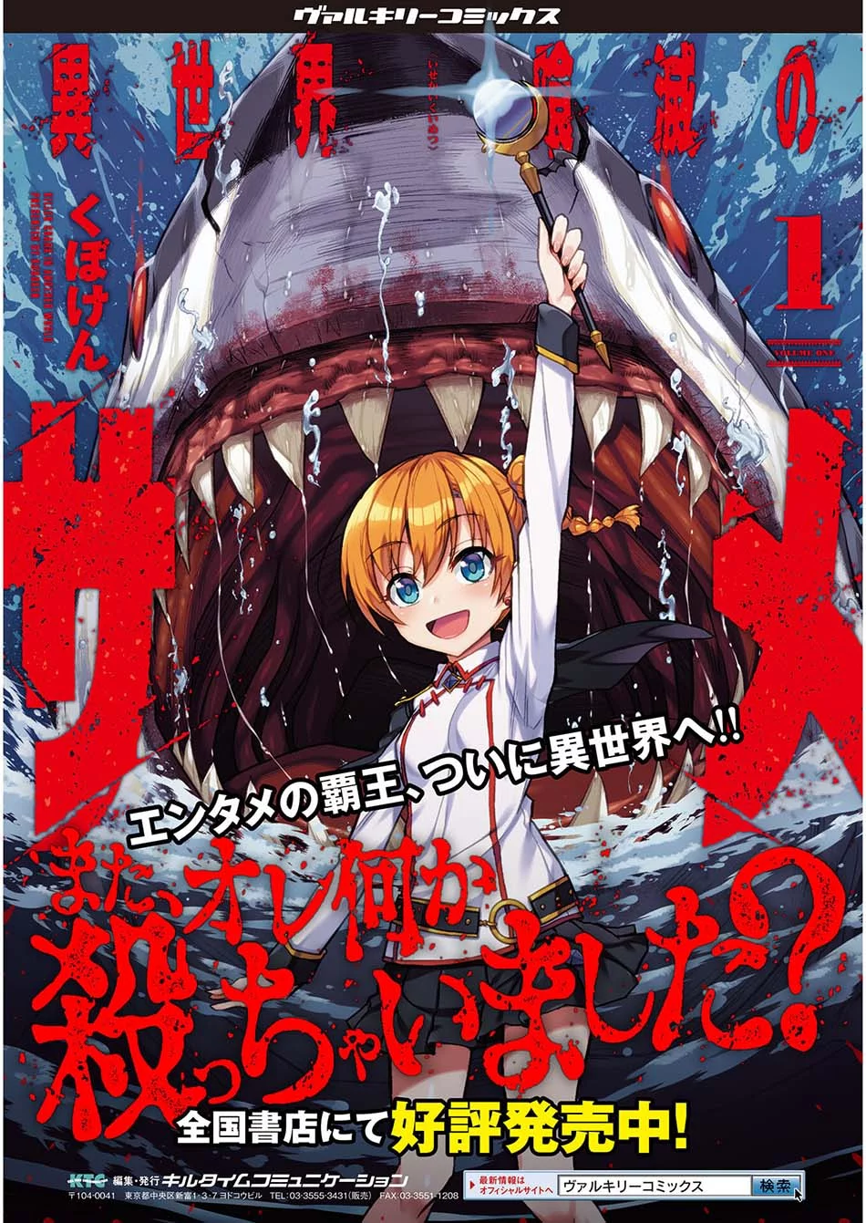 Isekai Kuimetsu no Same Chapter 11 - halaman 40