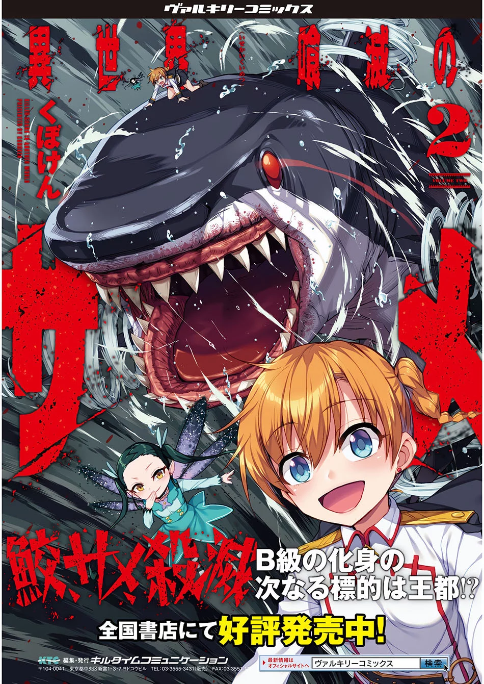 Isekai Kuimetsu no Same Chapter 13 - halaman 34