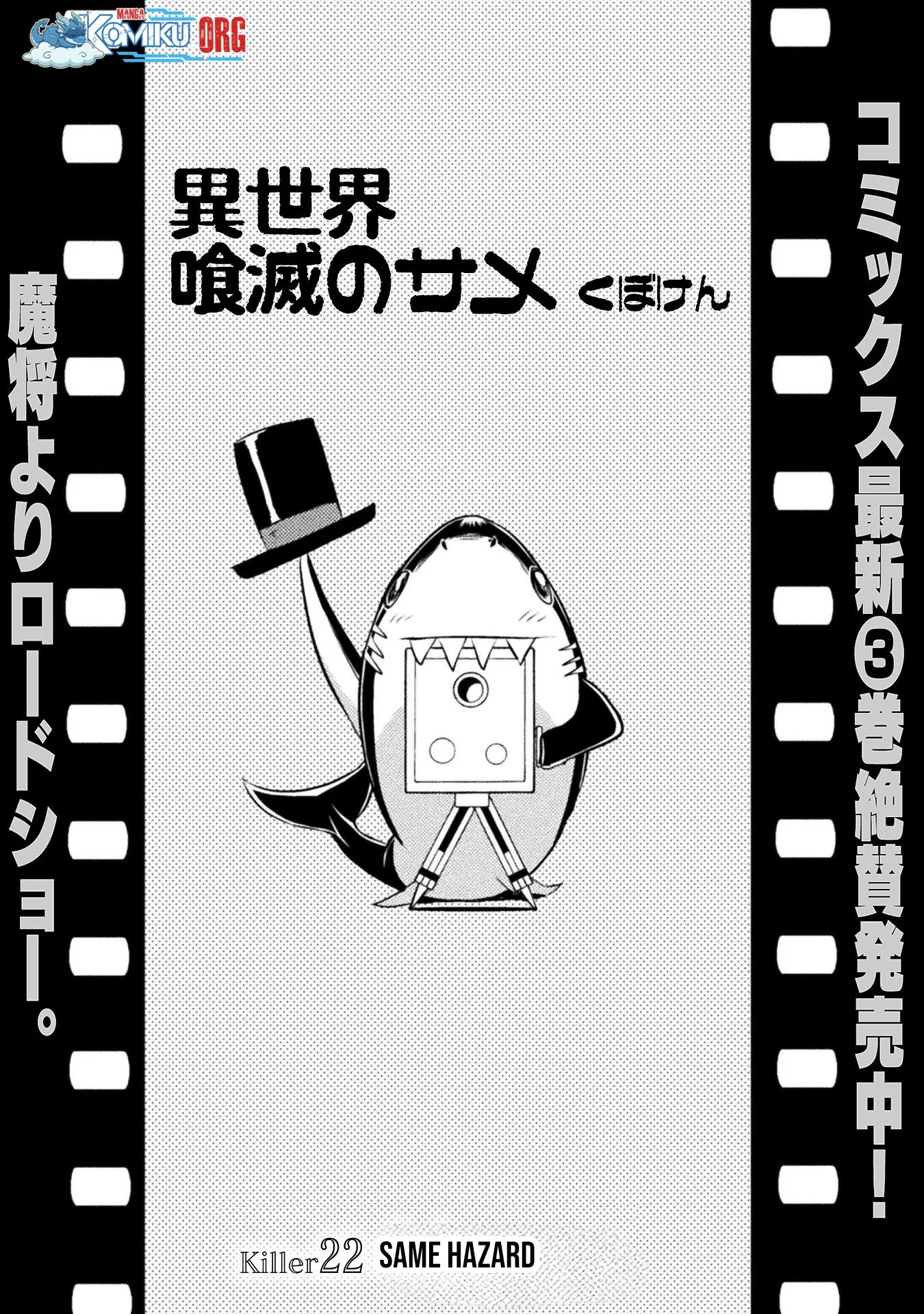 Isekai Kuimetsu no Same Chapter 22 - halaman 2
