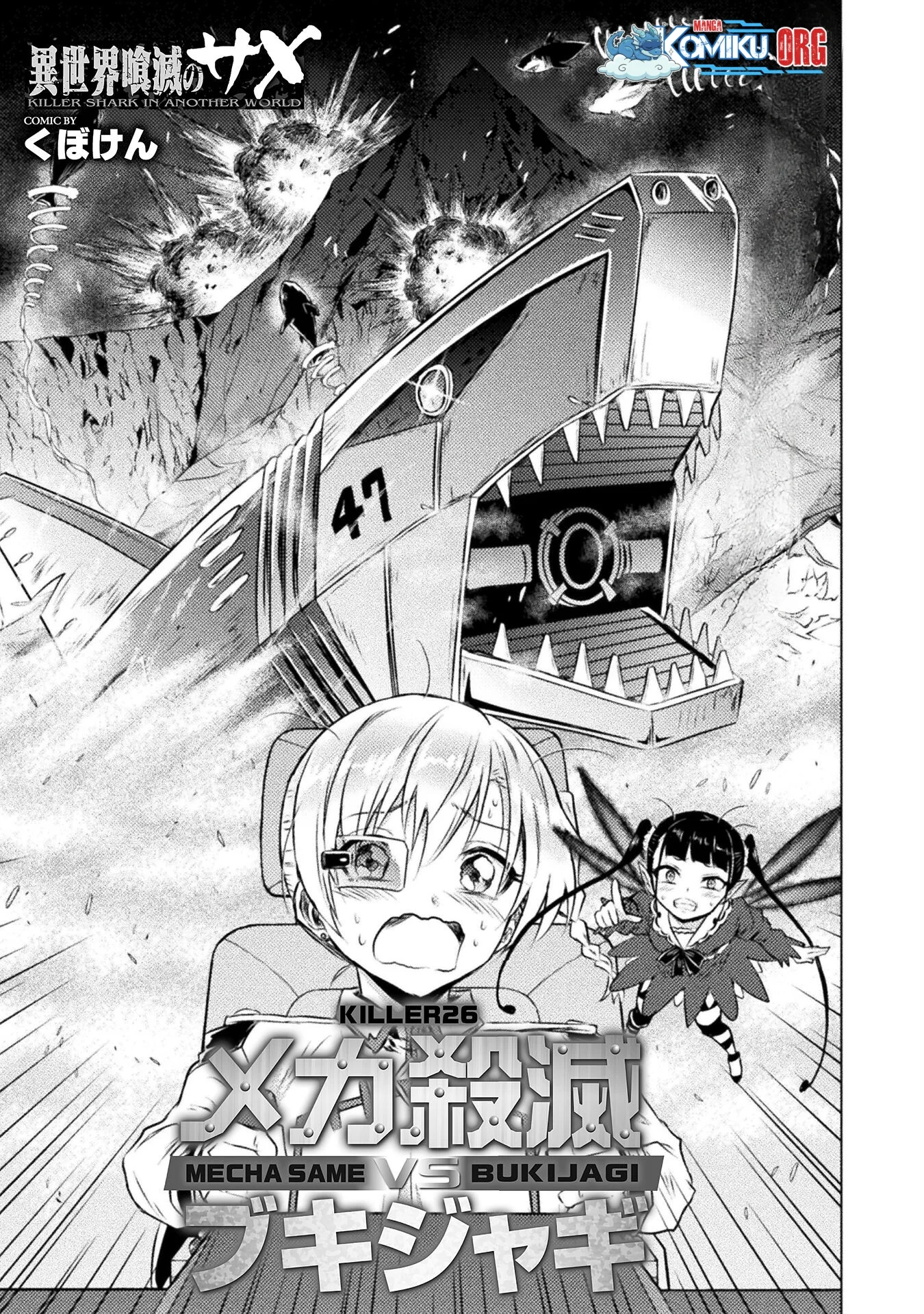 Isekai Kuimetsu no Same Chapter 26 - halaman 2
