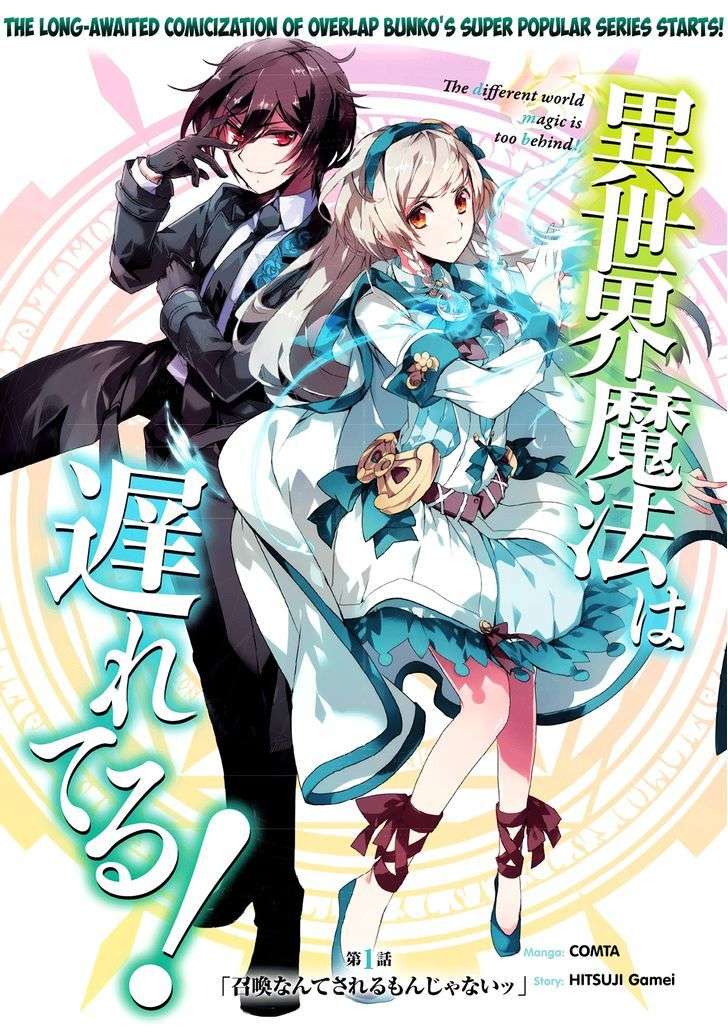 Isekai Mahou wa Okureteru! Chapter 1 - halaman 5