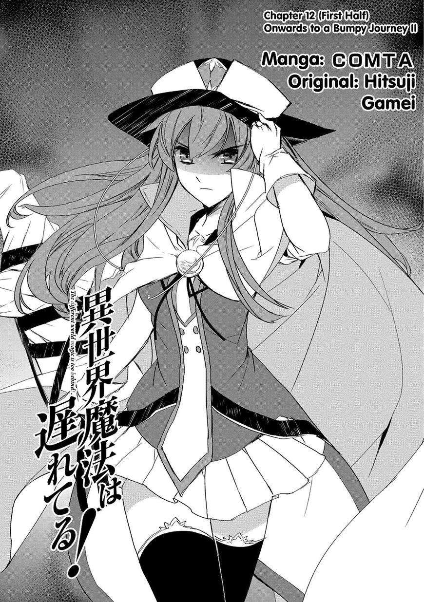 Isekai Mahou wa Okureteru! Chapter 12 - halaman 3