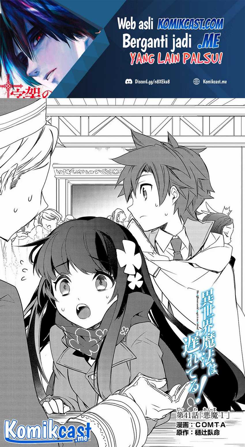 Isekai Mahou wa Okureteru! Chapter 41 - halaman 2