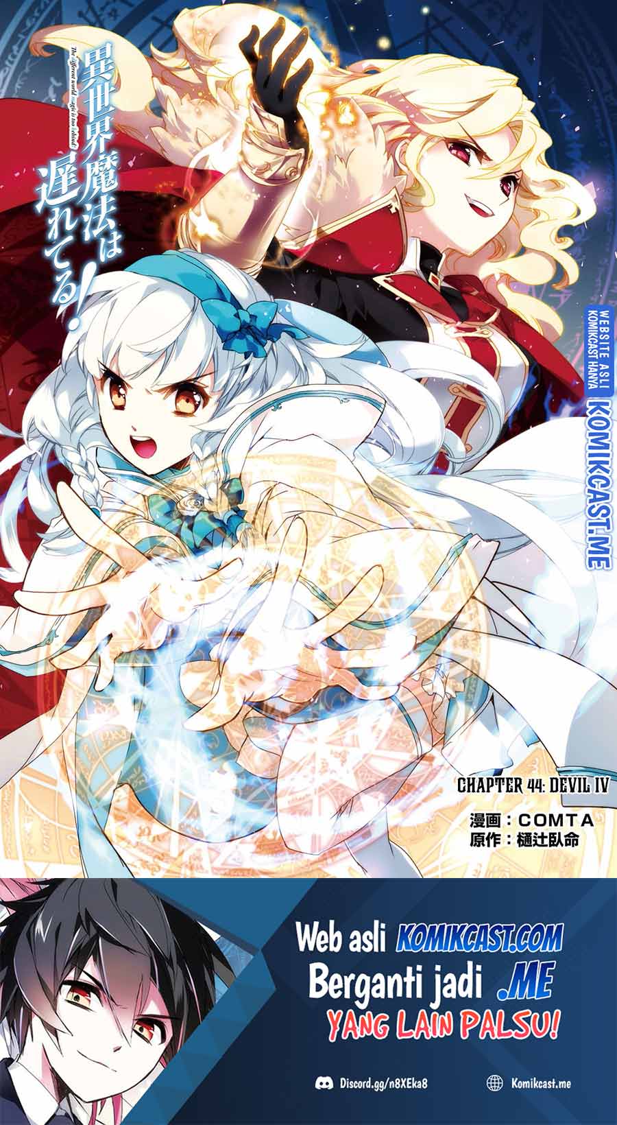 Isekai Mahou wa Okureteru! Chapter 44 - halaman 2