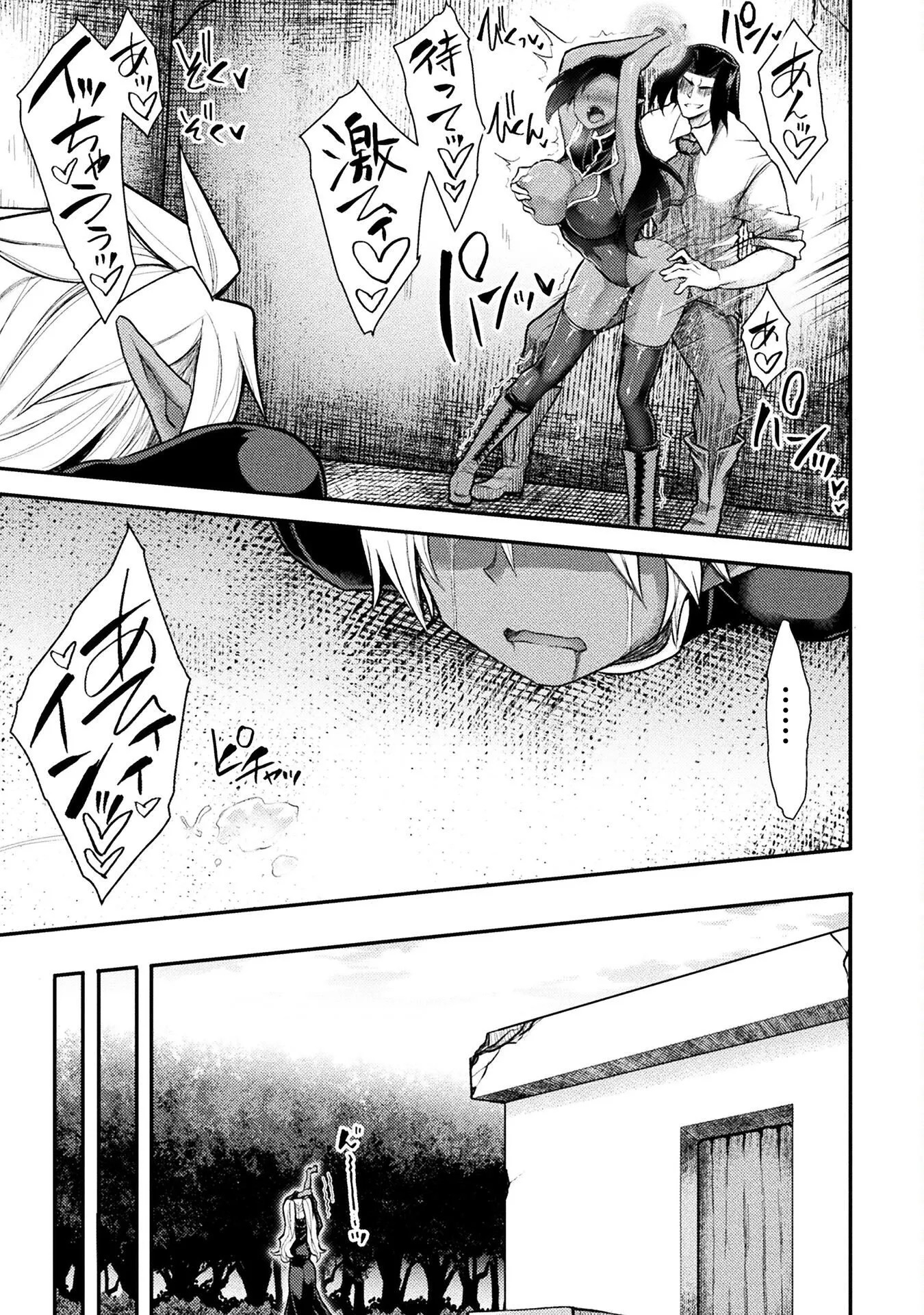 Isekai Majutsushi wa Mahou wo Tonaenai Chapter 30 - halaman 16