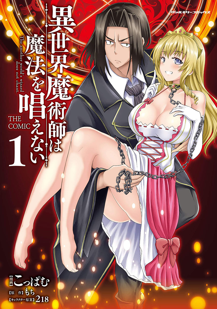 Isekai Majutsushi wa Mahou wo Tonaenai Chapter 9 - halaman 1