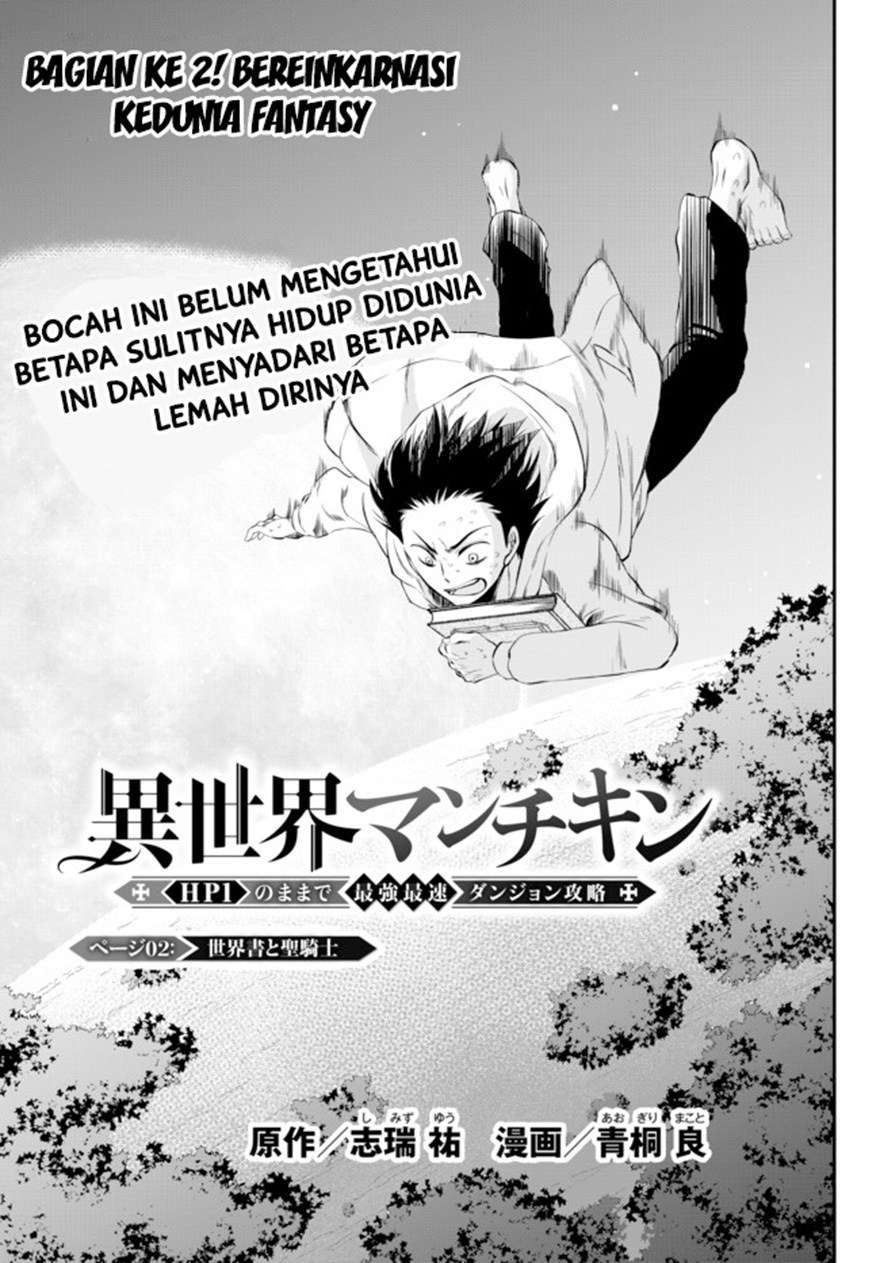 Isekai Man Chikin – HP 1 no Mama de Saikyou Saisoku Danjon Kouryaku Chapter 2 - halaman 5