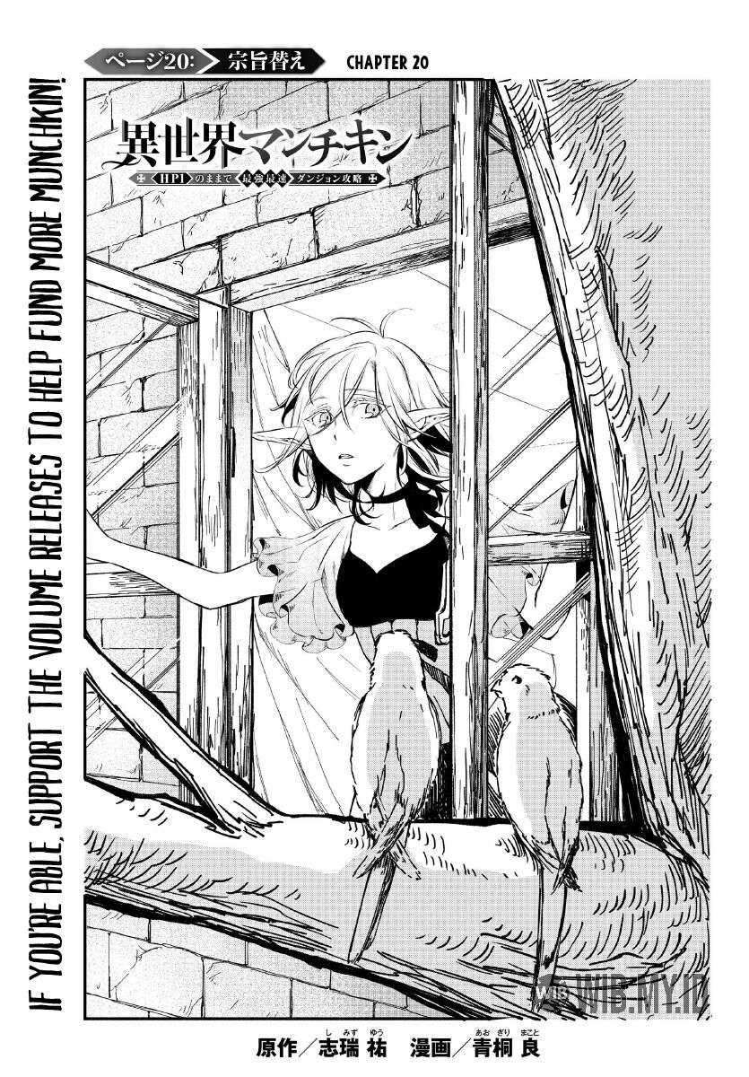 Isekai Man Chikin – HP 1 no Mama de Saikyou Saisoku Danjon Kouryaku Chapter 20 - halaman 2