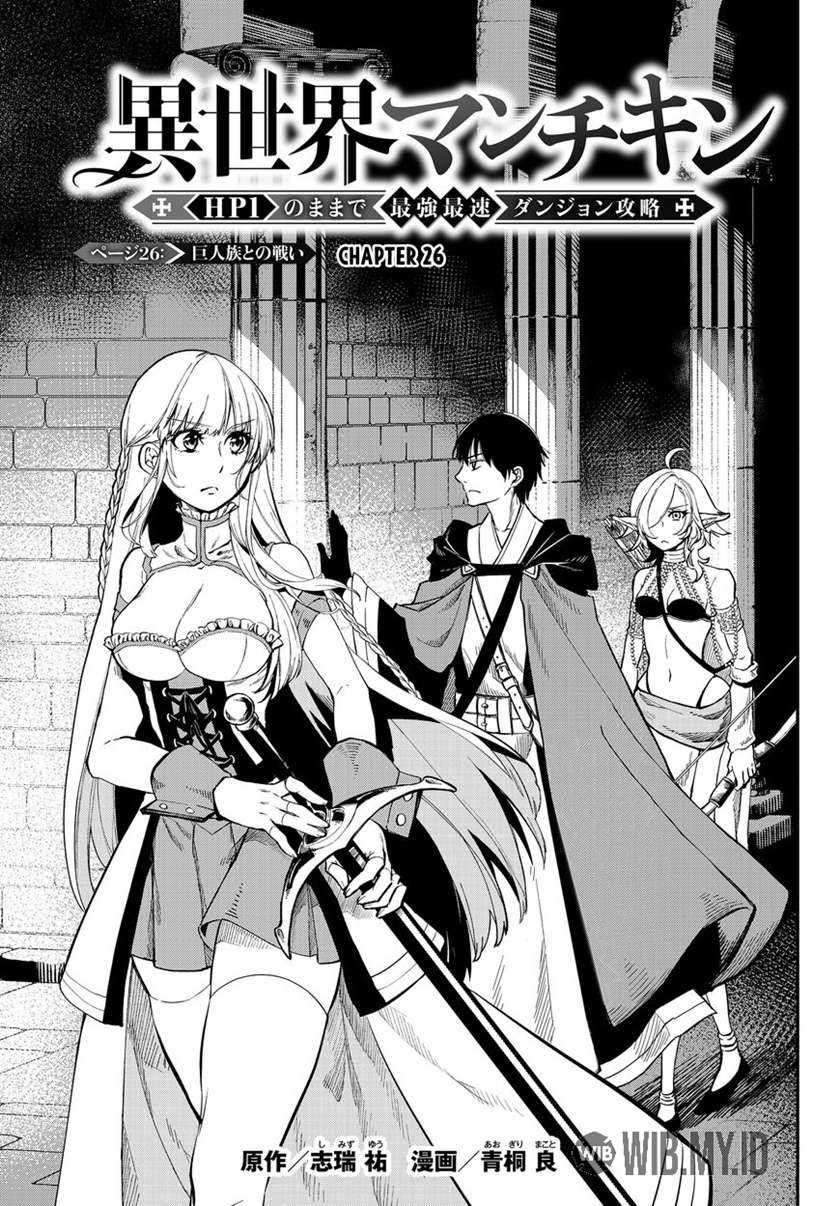 Isekai Man Chikin – HP 1 no Mama de Saikyou Saisoku Danjon Kouryaku Chapter 26 - halaman 2