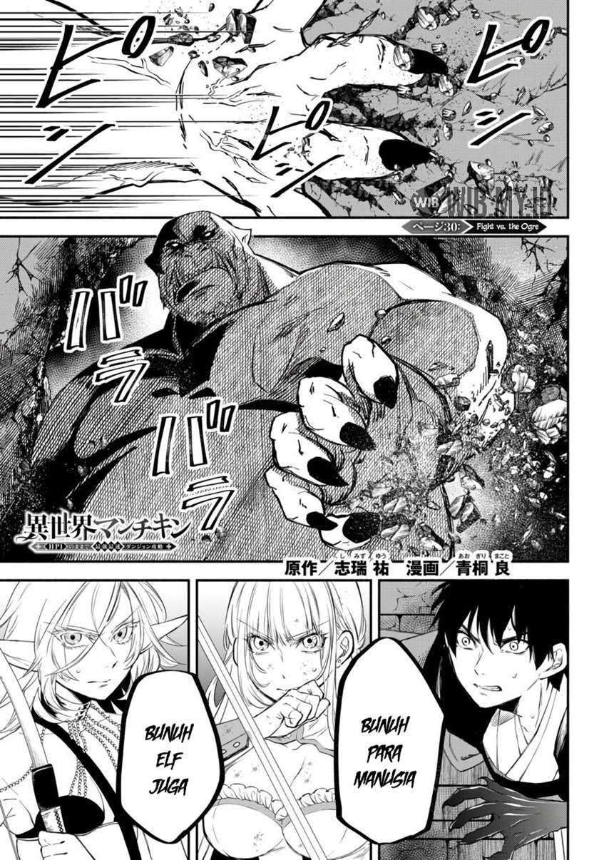 Isekai Man Chikin – HP 1 no Mama de Saikyou Saisoku Danjon Kouryaku Chapter 30 - halaman 2