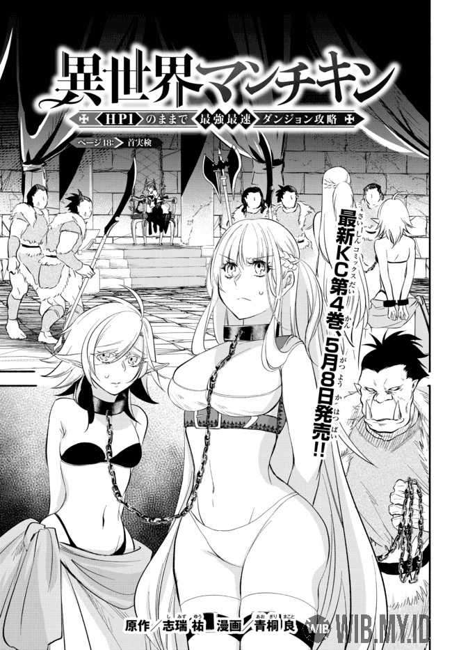 Isekai Man Chikin – HP 1 no Mama de Saikyou Saisoku Danjon Kouryaku Chapter 48 - halaman 2