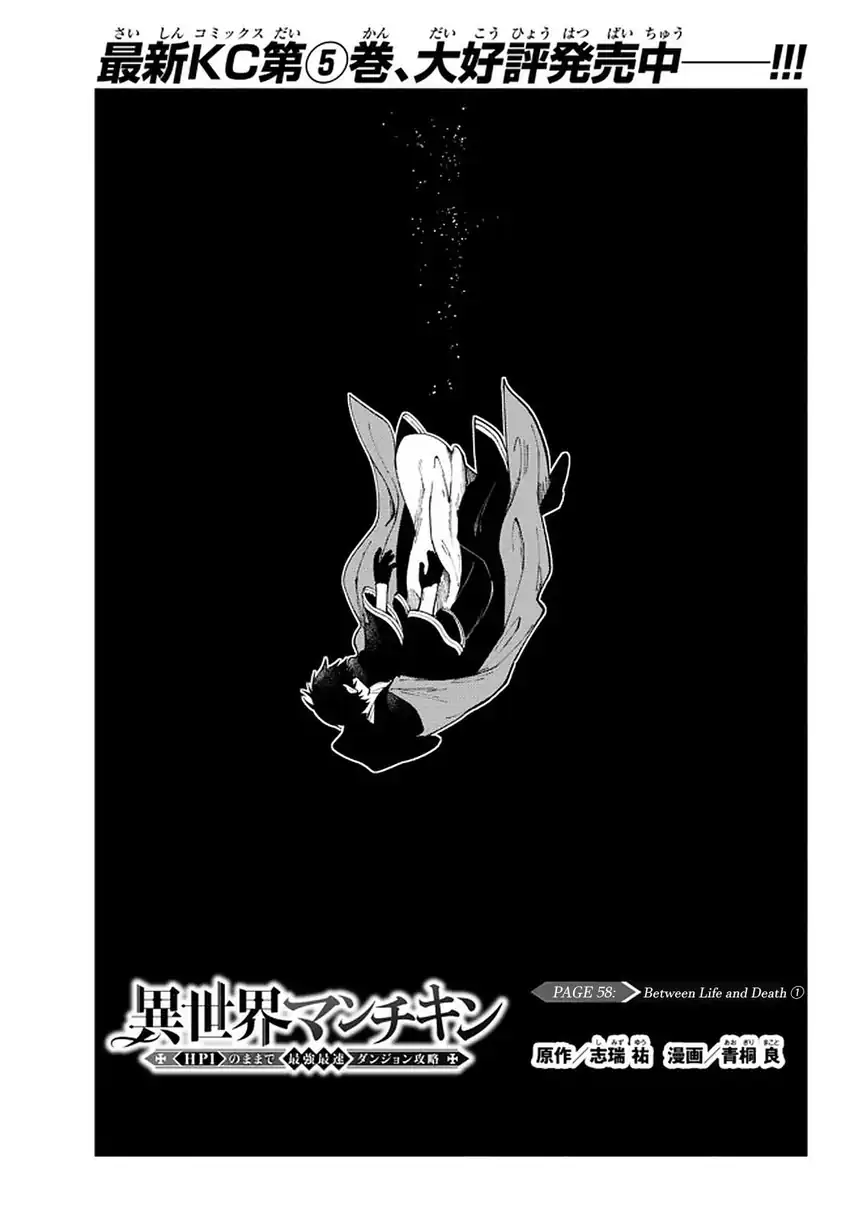 Isekai Man Chikin – HP 1 no Mama de Saikyou Saisoku Danjon Kouryaku Chapter 58 - halaman 4