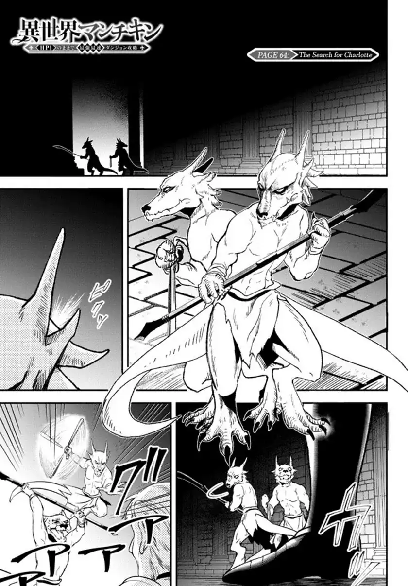 Isekai Man Chikin – HP 1 no Mama de Saikyou Saisoku Danjon Kouryaku Chapter 64 - halaman 2