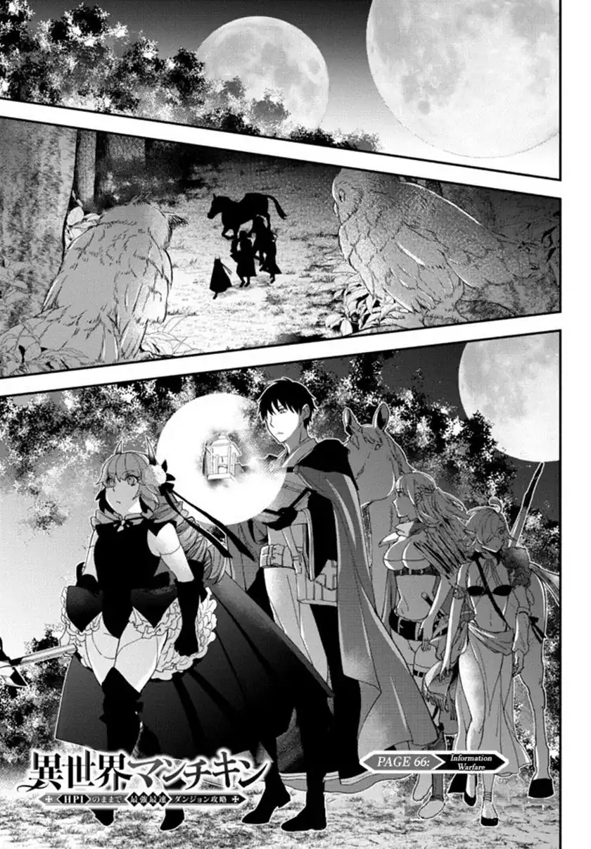 Isekai Man Chikin – HP 1 no Mama de Saikyou Saisoku Danjon Kouryaku Chapter 66 - halaman 2
