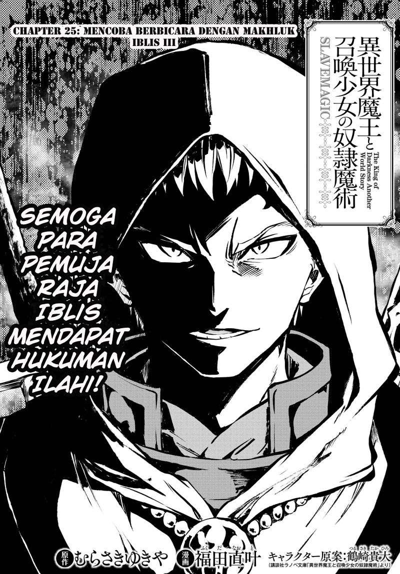 Isekai Maou to Shoukan Shoujo no Dorei Majutsu Chapter 25 - halaman 5