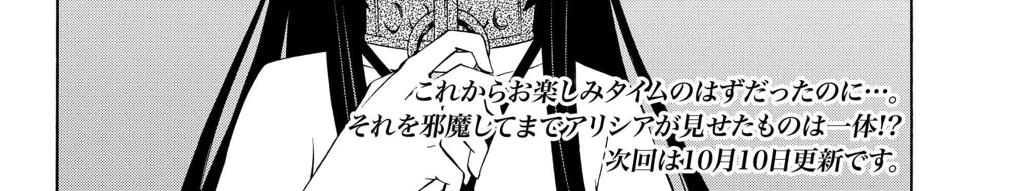 Isekai Maou to Shoukan Shoujo no Dorei Majutsu Chapter 39 - halaman 39