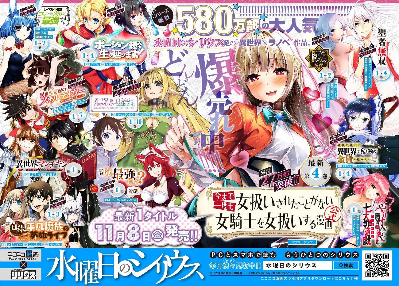 Isekai Maou to Shoukan Shoujo no Dorei Majutsu Chapter 52.2 - halaman 15