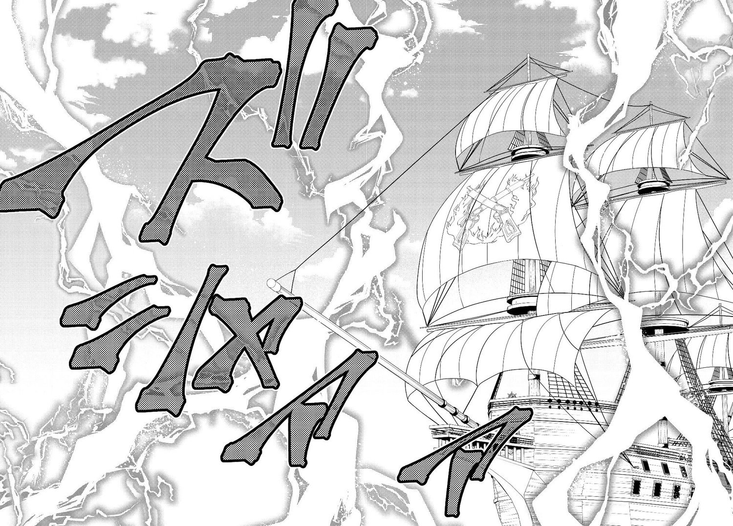 Isekai Maou to Shoukan Shoujo no Dorei Majutsu Chapter 59.2 - halaman 15