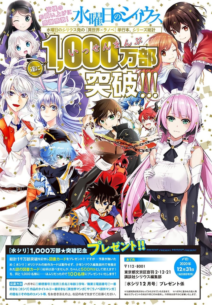 Isekai Maou to Shoukan Shoujo no Dorei Majutsu Chapter 63.1 - halaman 2