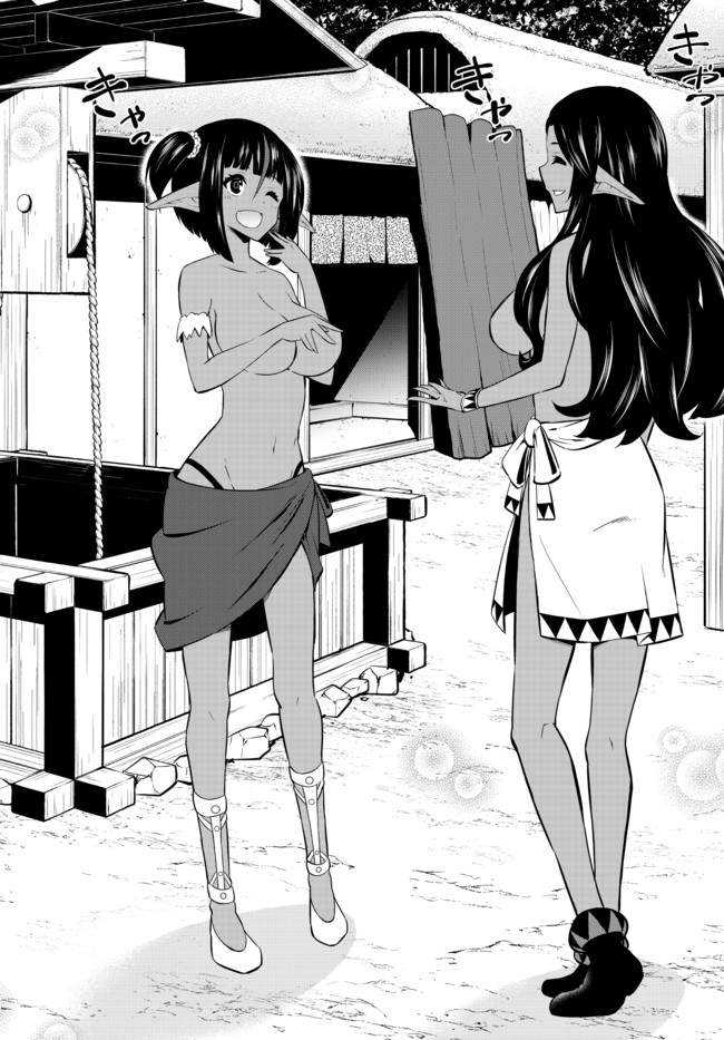 Isekai Maou to Shoukan Shoujo no Dorei Majutsu Chapter 74.2 - halaman 13