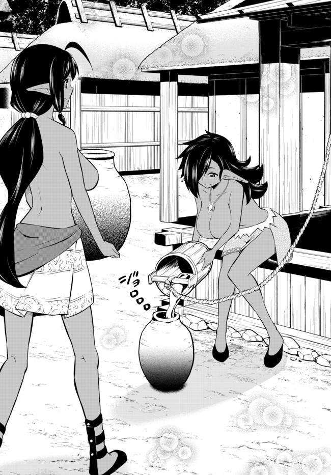 Isekai Maou to Shoukan Shoujo no Dorei Majutsu Chapter 74.2 - halaman 14