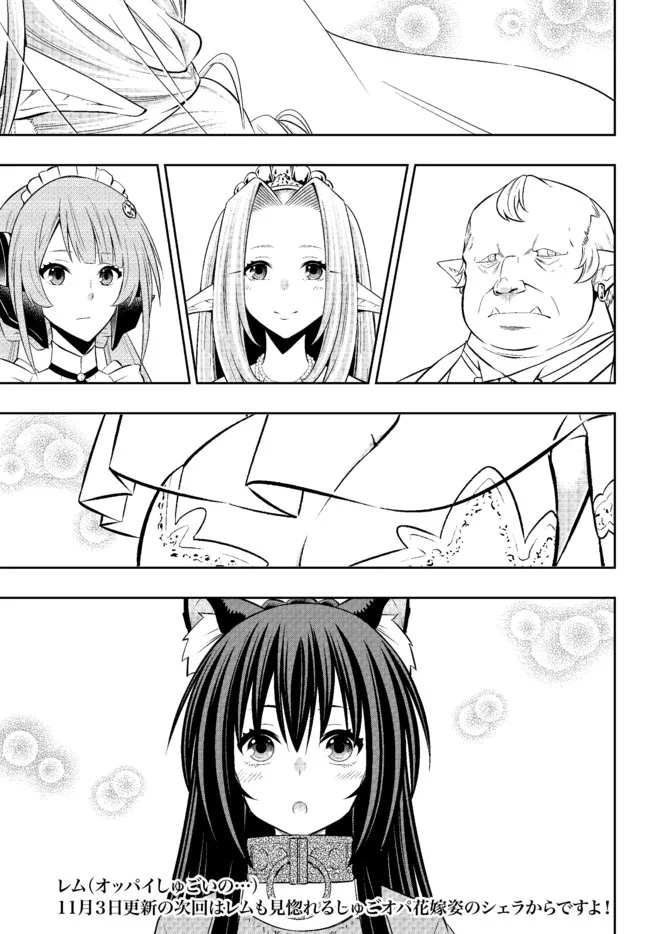 Isekai Maou to Shoukan Shoujo no Dorei Majutsu Chapter 82.1 - halaman 15