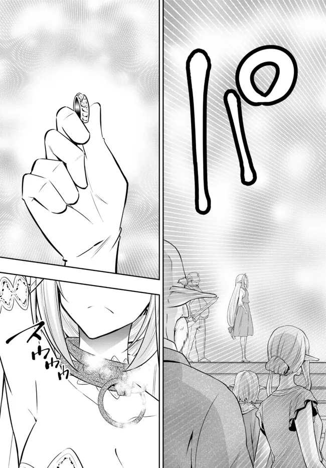 Isekai Maou to Shoukan Shoujo no Dorei Majutsu Chapter 83.1 - halaman 15
