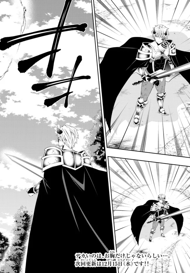 Isekai Maou to Shoukan Shoujo no Dorei Majutsu Chapter 84.1 - halaman 18