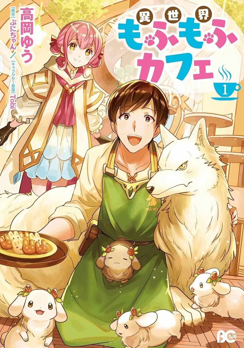 Isekai Mofumofu Café Chapter 1 - halaman 3