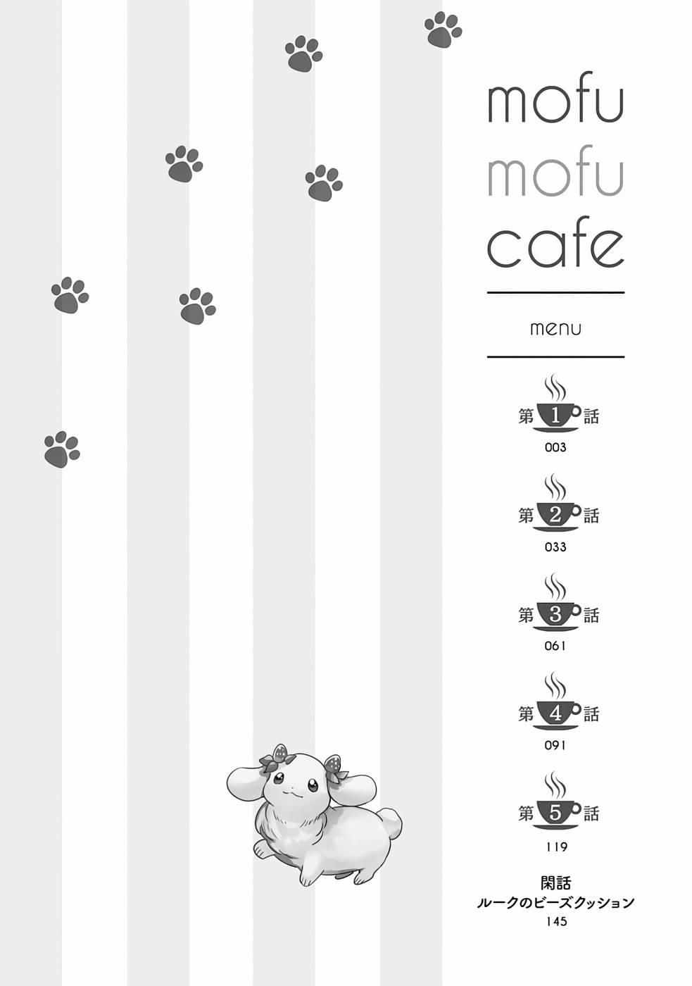 Isekai Mofumofu Café Chapter 1 - halaman 8