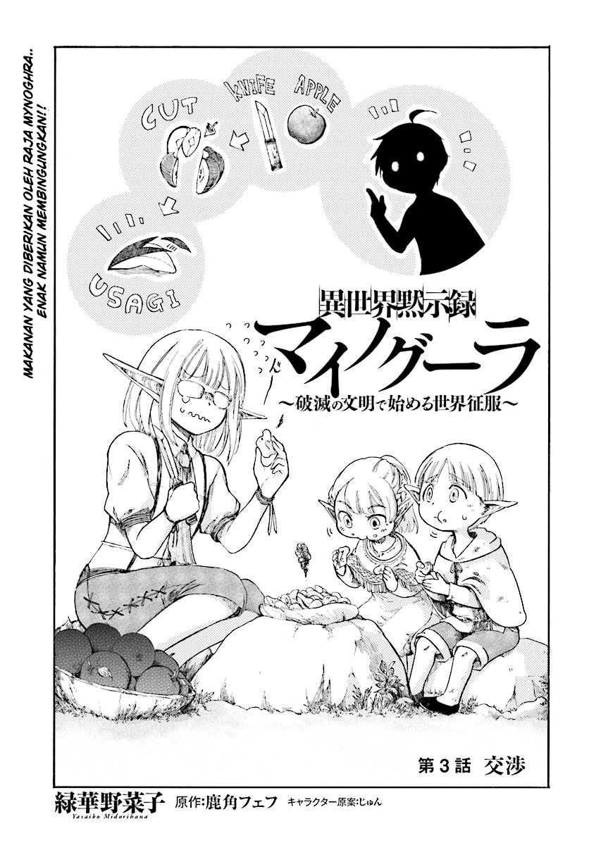 Isekai Mokushiroku Mynoghra: Hametsu no Bunmei de Hajimeru Sekai Seifuku Chapter 3 - halaman 1