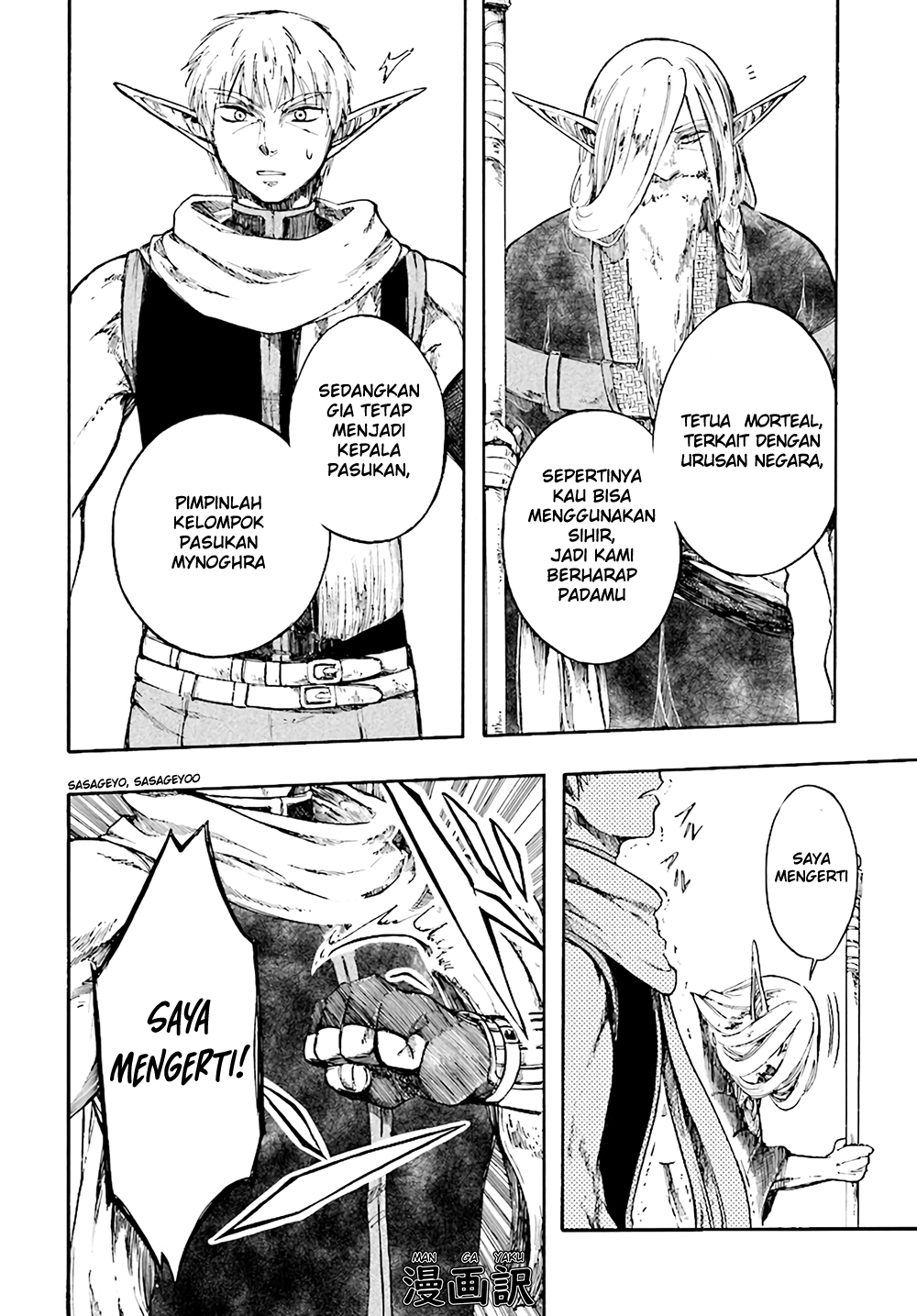 Isekai Mokushiroku Mynoghra: Hametsu no Bunmei de Hajimeru Sekai Seifuku Chapter 4.1 - halaman 12