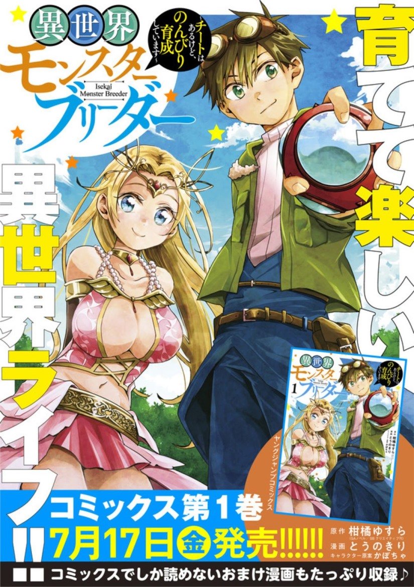 Isekai Monster Breeder Chapter 18 - halaman 13