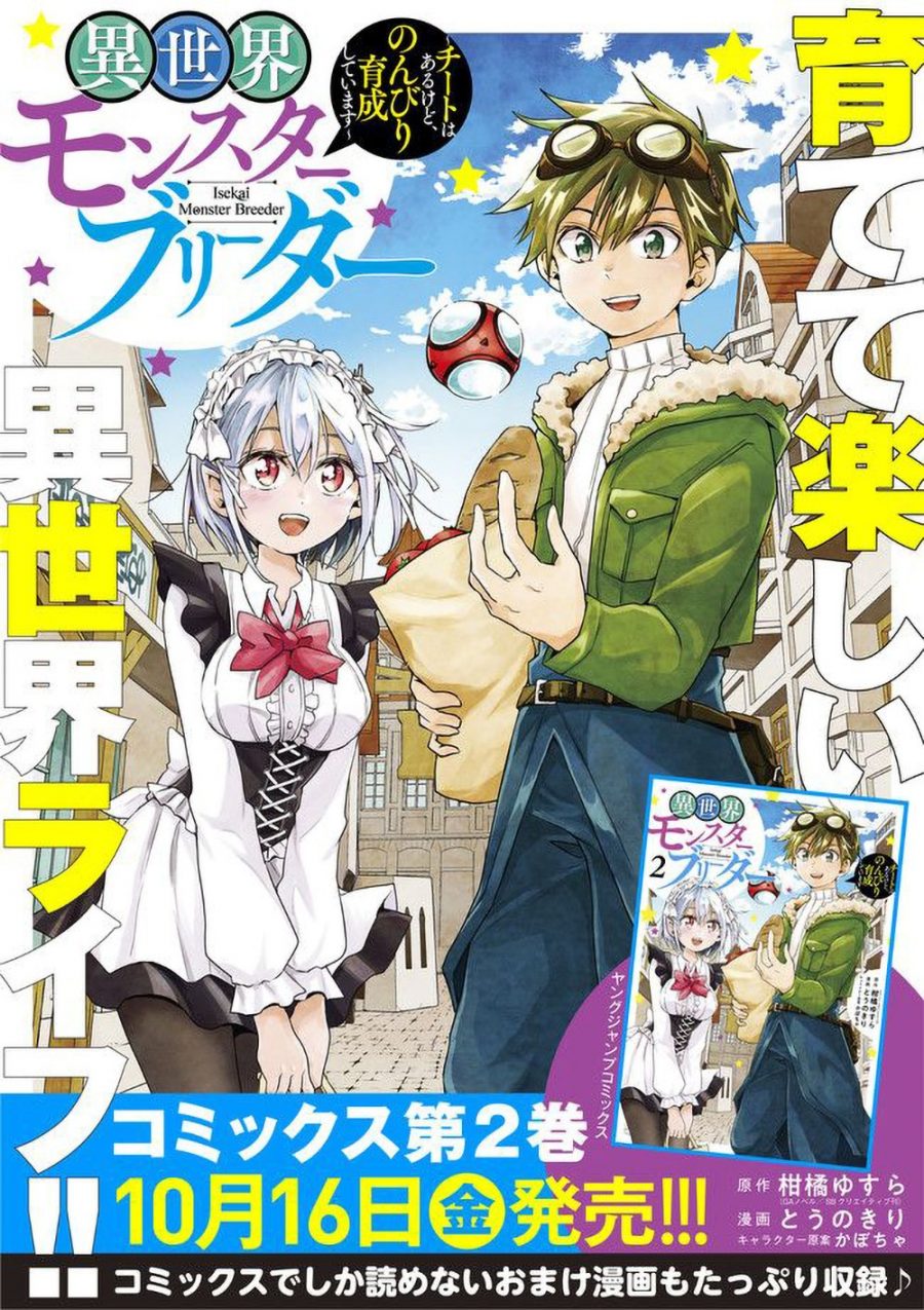 Isekai Monster Breeder Chapter 30 - halaman 10