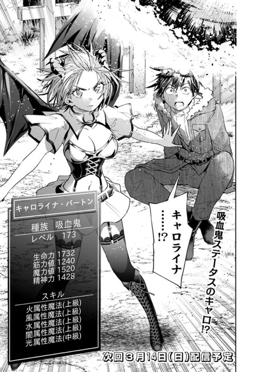 Isekai Monster Breeder Chapter 45 - halaman 9