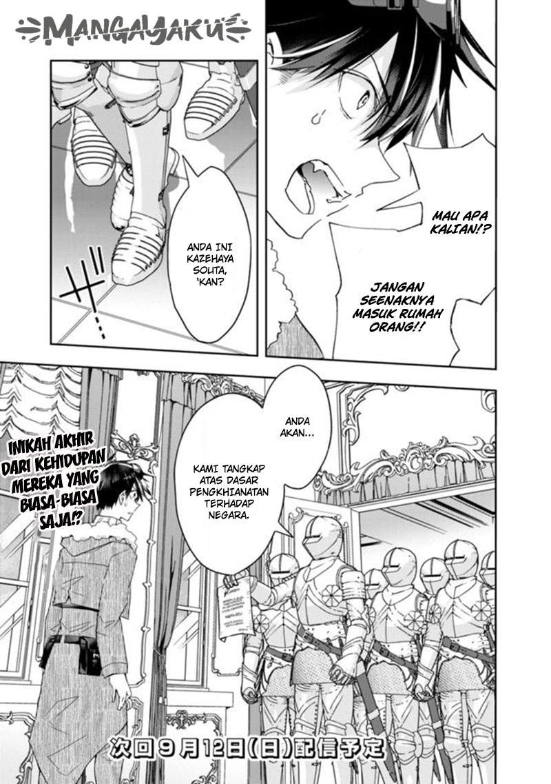 Isekai Monster Breeder Chapter 67 - halaman 12