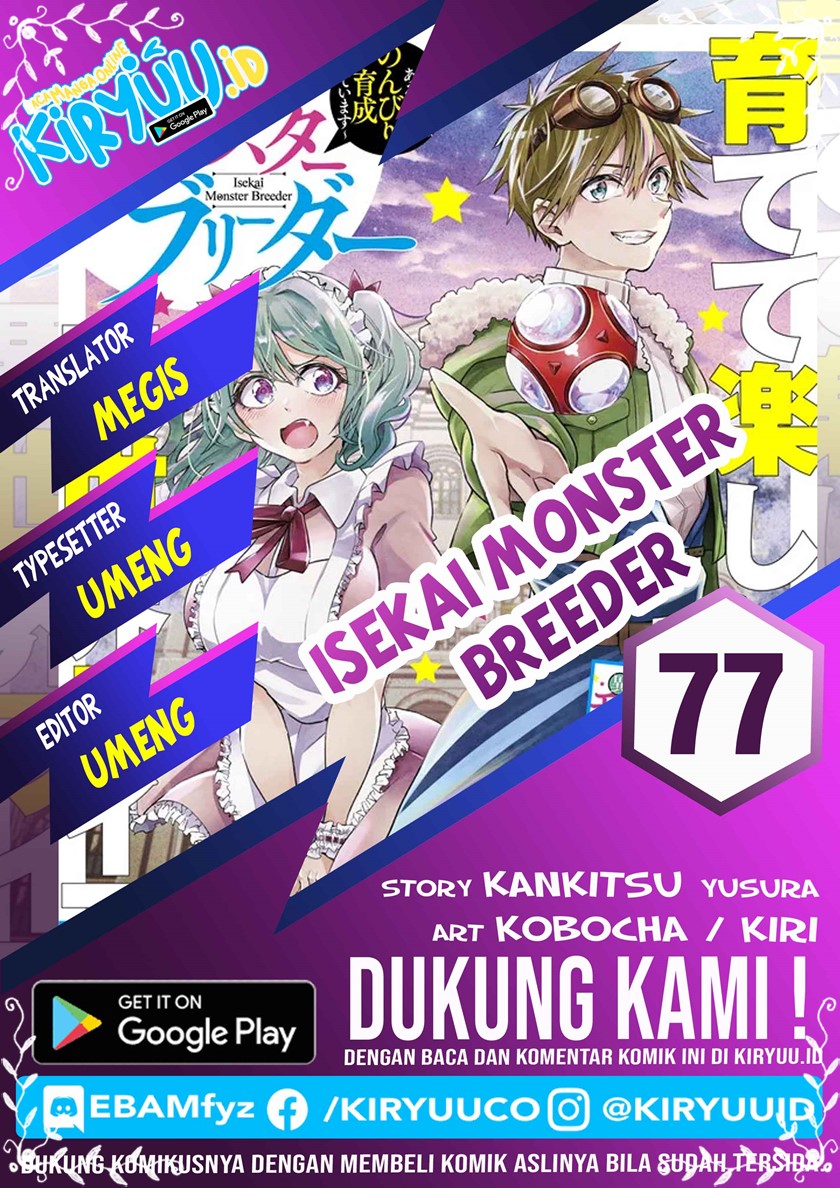 Isekai Monster Breeder Chapter 77 - halaman 1
