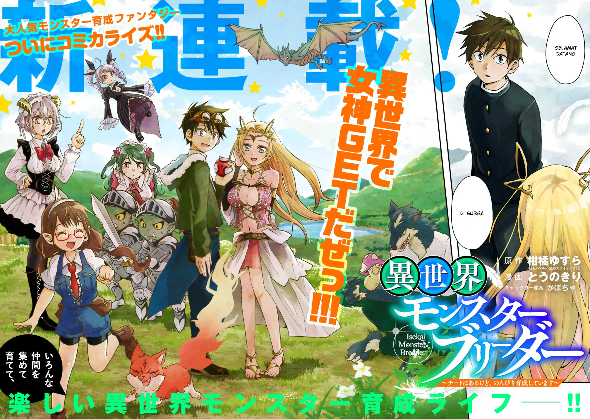 Isekai Monster Breeder: Cheat wa Aru kedo, Nonbiri Ikusei Shiteimasu Chapter 1 - halaman 2
