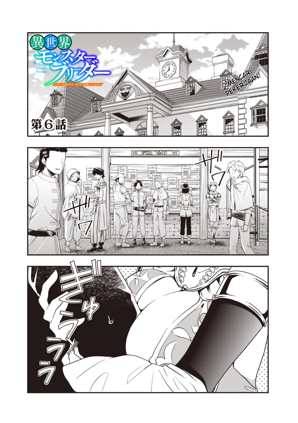 Isekai Monster Breeder: Cheat wa Aru kedo, Nonbiri Ikusei Shiteimasu Chapter 6 - halaman 1