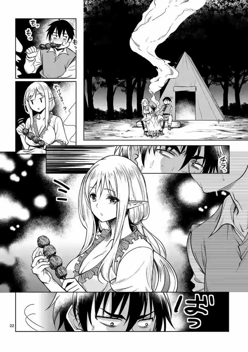 Isekai Nanpa Chapter 2.2 - halaman 6