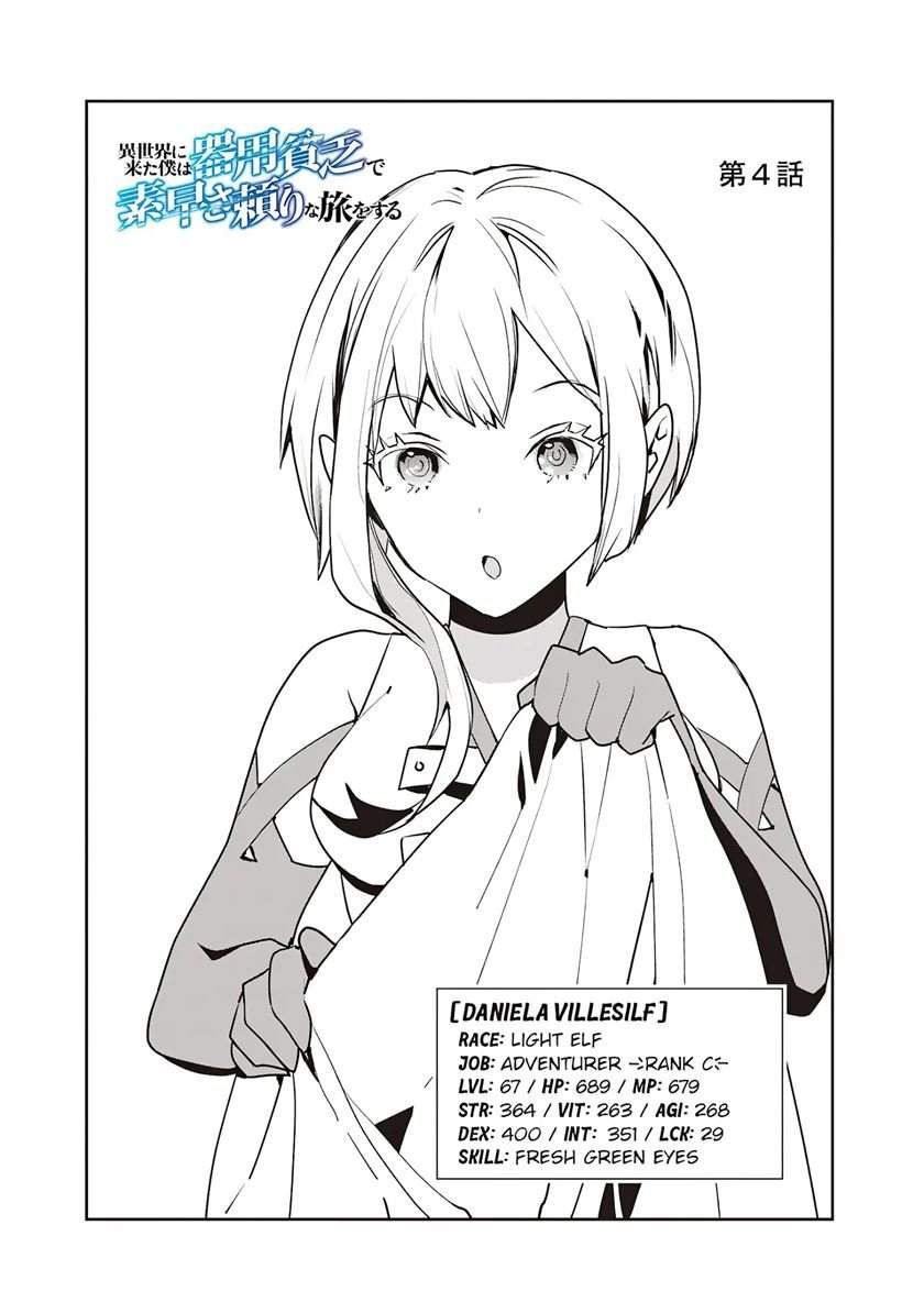 Isekai ni Kita Boku wa Kiyoubinbode Subaya-sa Tayorina Tabi o Suru Chapter 4 - halaman 3