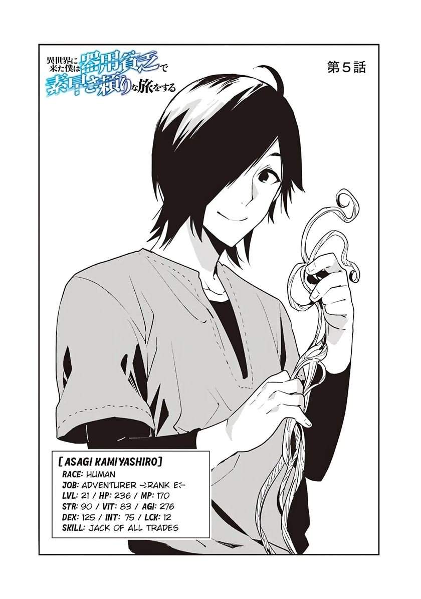 Isekai ni Kita Boku wa Kiyoubinbode Subaya-sa Tayorina Tabi o Suru Chapter 5 - halaman 3